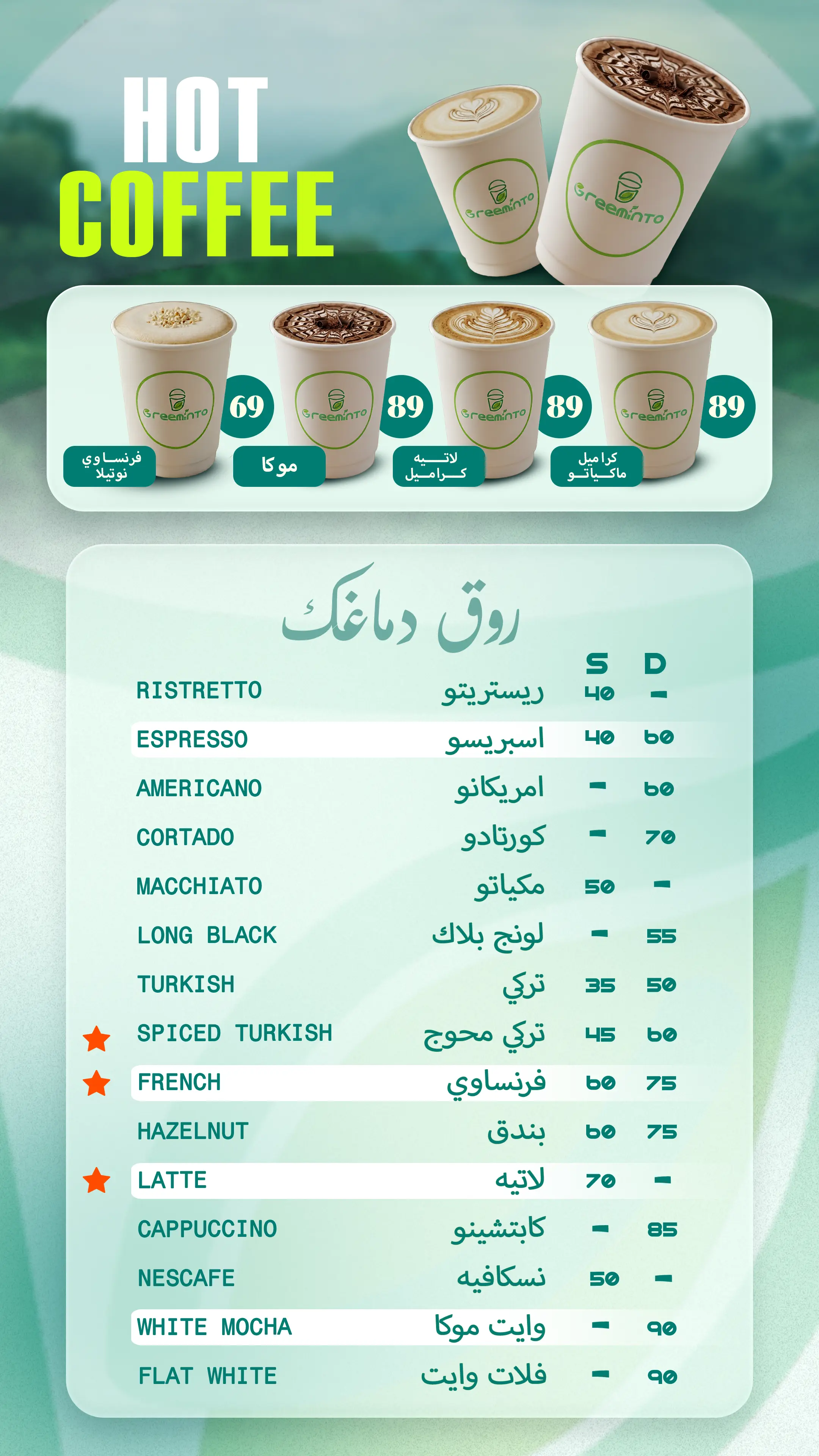 Hot Coffee Menu